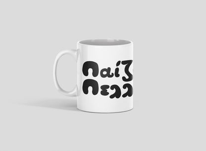 Παίζω Πελλή - Ασπρο Φλιτζάνι 11oz