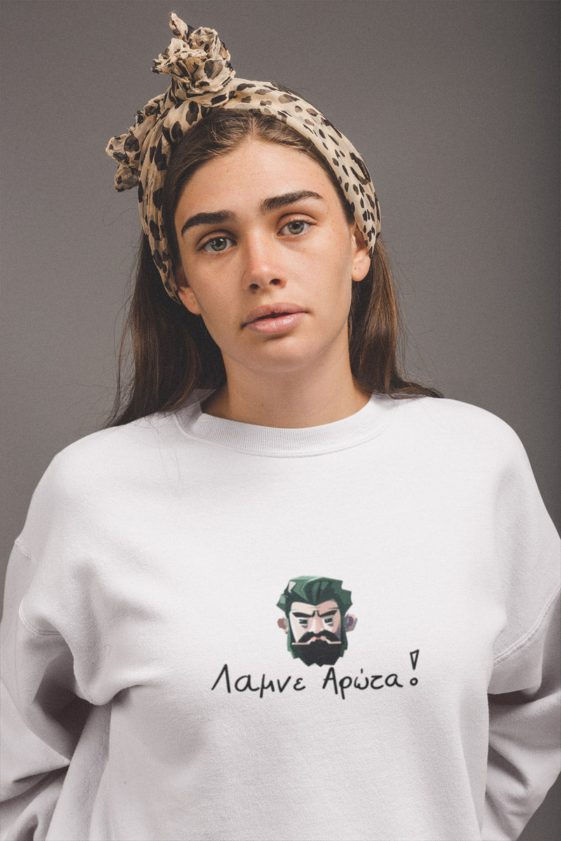 Mπλούζα Unisex (Crewneck) - Λάμνε αρώτα (σε 3 χρώματα)