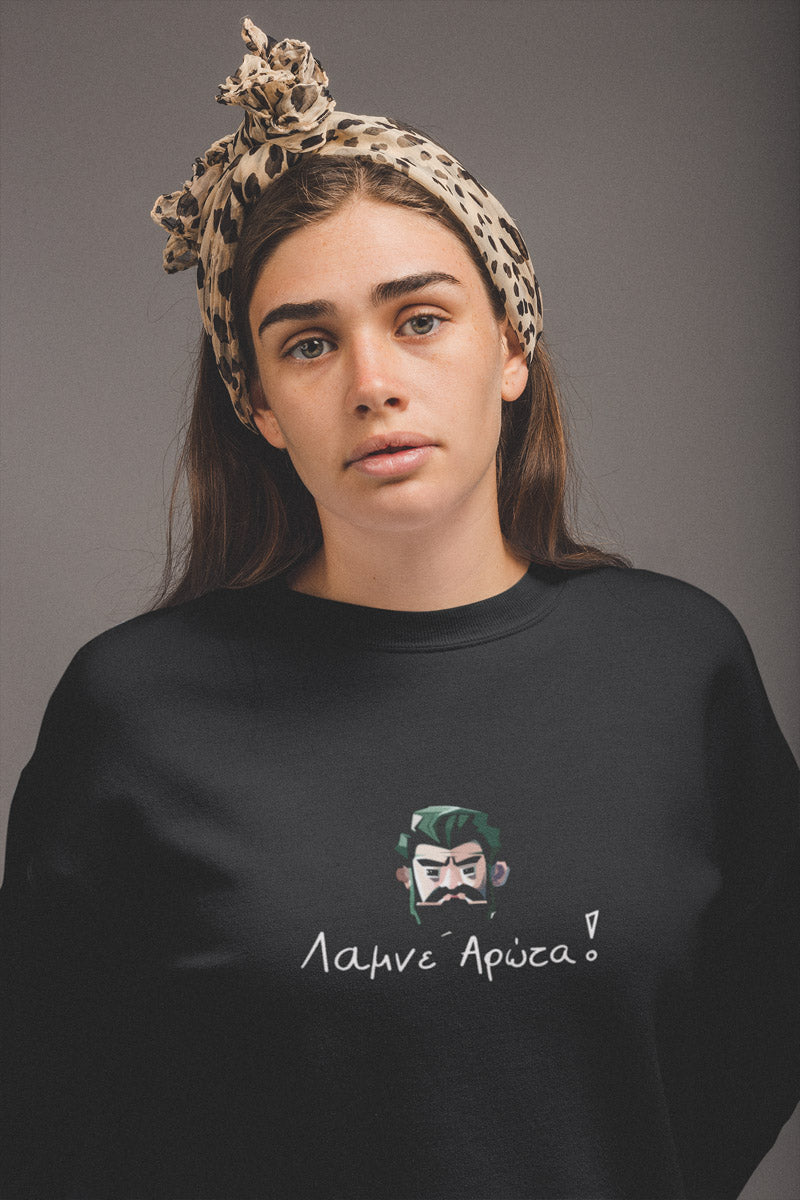 Mπλούζα Unisex (Crewneck) - Λάμνε αρώτα (σε 3 χρώματα)