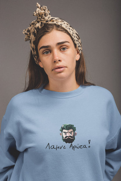 Mπλούζα Unisex (Crewneck) - Λάμνε αρώτα (σε 3 χρώματα)