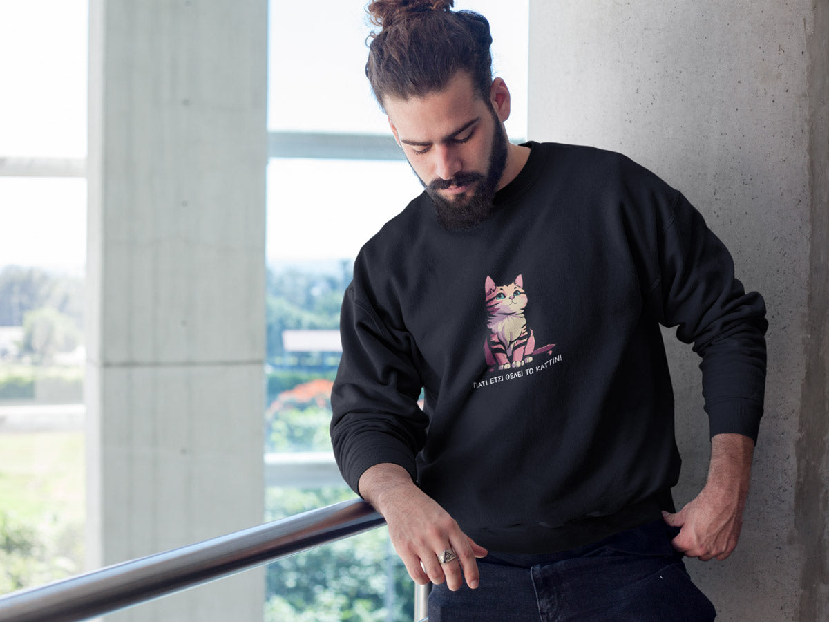 Mπλούζα Unisex (Crewneck) - Γιατι έτσι θελει το καττιν (σε 3 χρώματα)