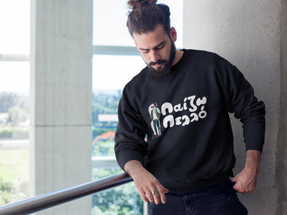 Mπλούζα Unisex (Crewneck) - Παιζω πελλό (σε 3 χρώματα)