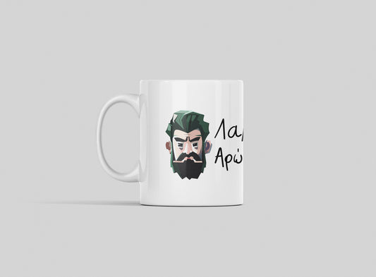 Λάμνε Αρώτα - Ασπρο Φλιτζάνι 11oz